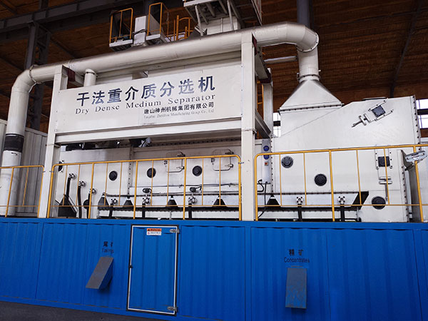 GZQ幹法重介分選機