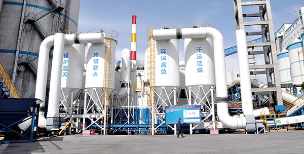 兖州煤業鄂爾多斯能化有限公司