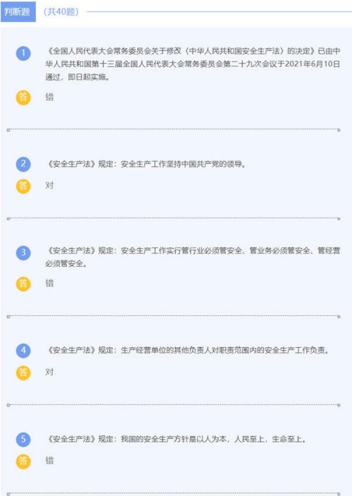 煤礦企業今年都在學這部法，這些條款容易出錯（1）