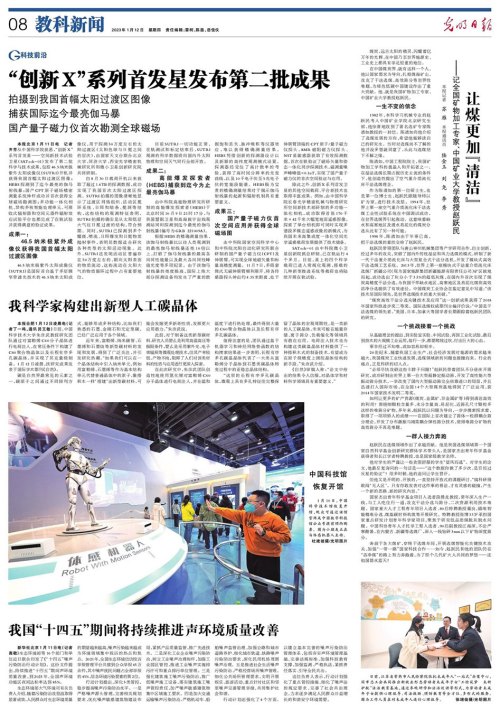 讓煤更加“清潔”