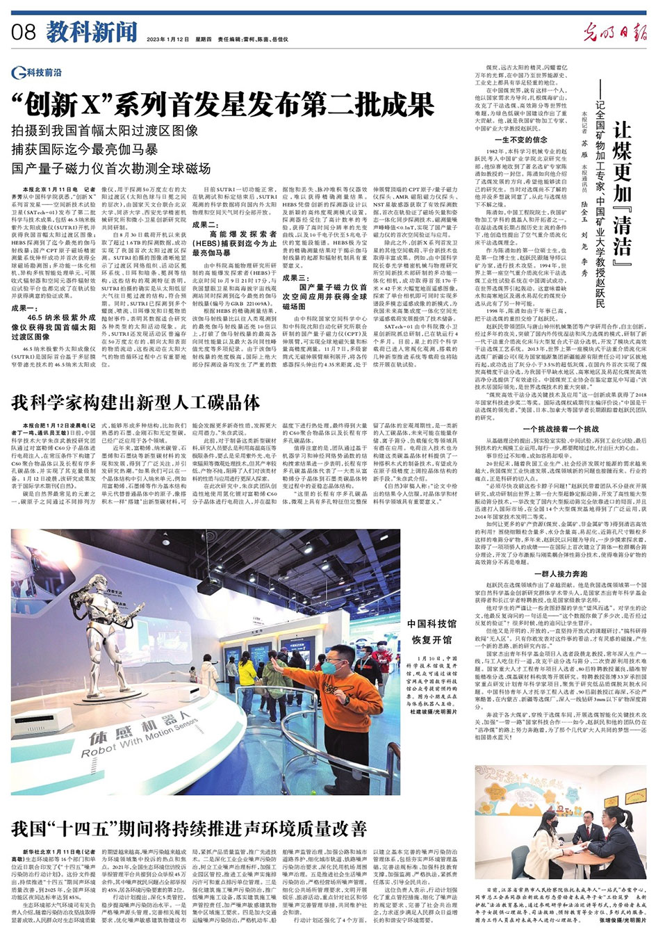 讓煤更加“清潔”