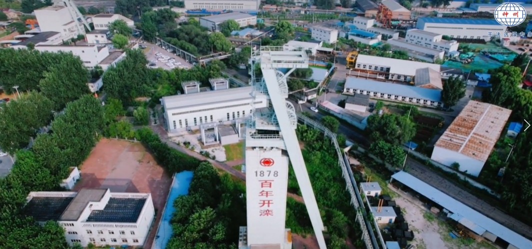 開灤集團東歡坨選煤廠智能化改造    Kailuan Group Donghuantuo Coal Preparation Plant Intelligent Transformation 